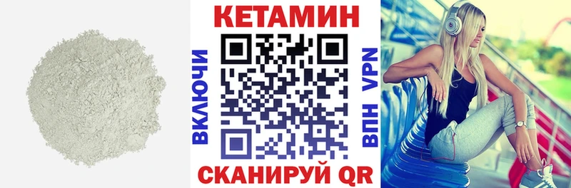 Купить закладки  Малоархангельск  Кетамин VHQ 