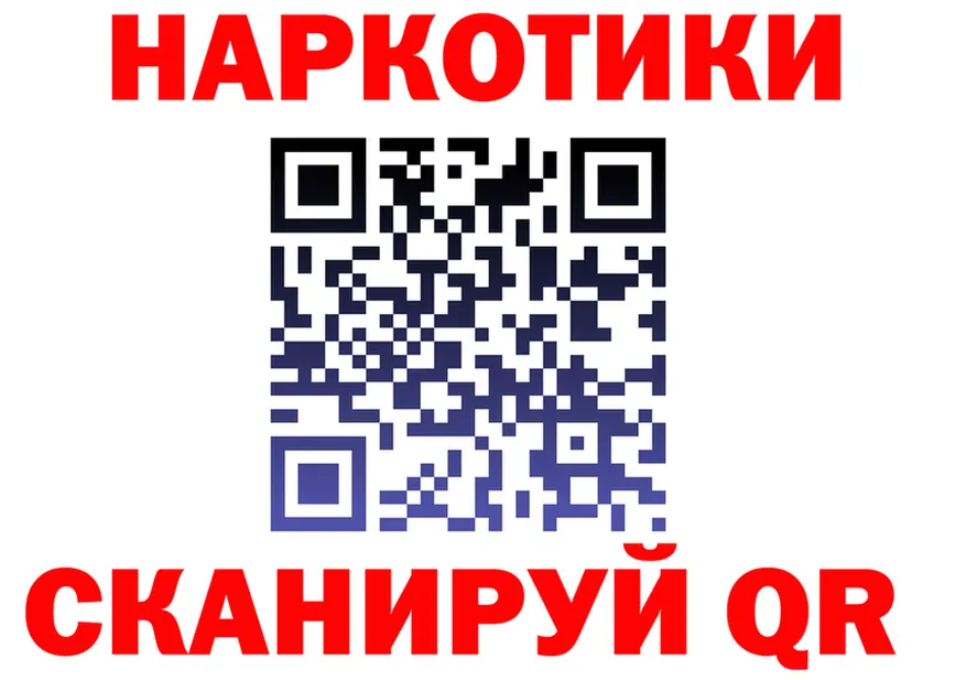 Наркота это формула Малоархангельск