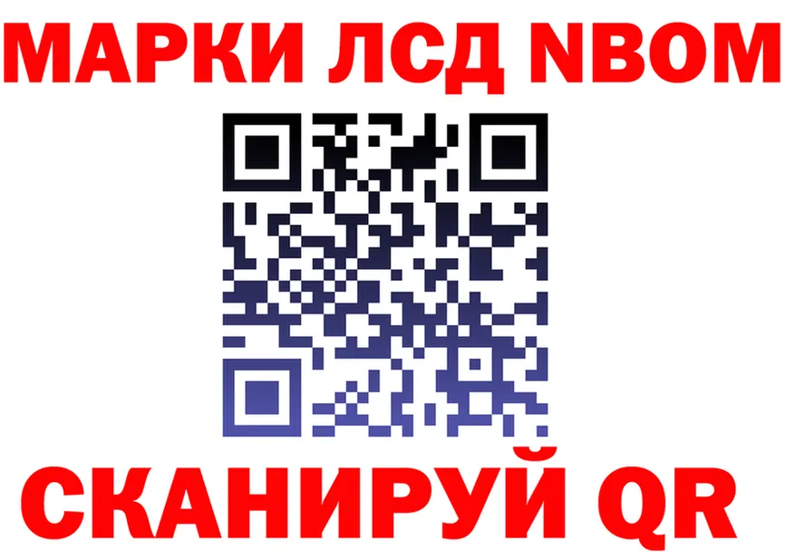 Марки NBOMe 1,5мг ссылка даркнет KRAKEN Малоархангельск