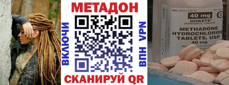 Купить где  Малоархангельск  Метадон белоснежный 